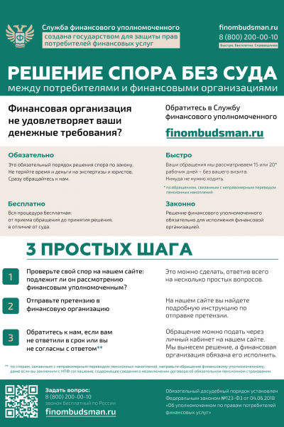 1_Листовка А4 СФУ_ универсальная_pages-to-jpg-0001.jpg